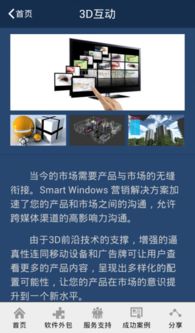 冬生草電腦版2017官方下載 計算機網(wǎng)絡(luò)開發(fā)與服務(wù)的探索